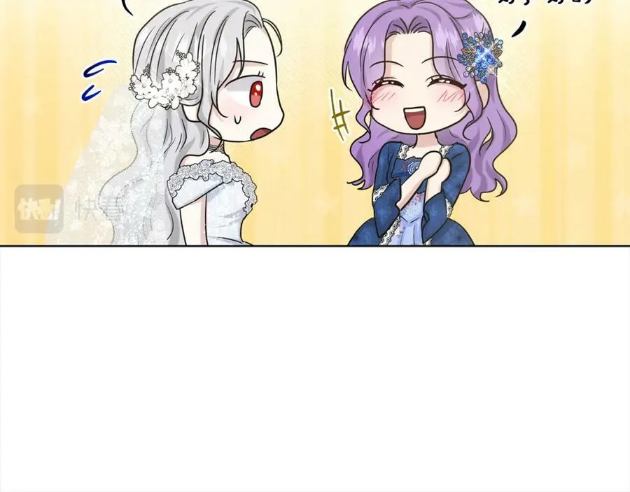 第83话 婚礼 第82页