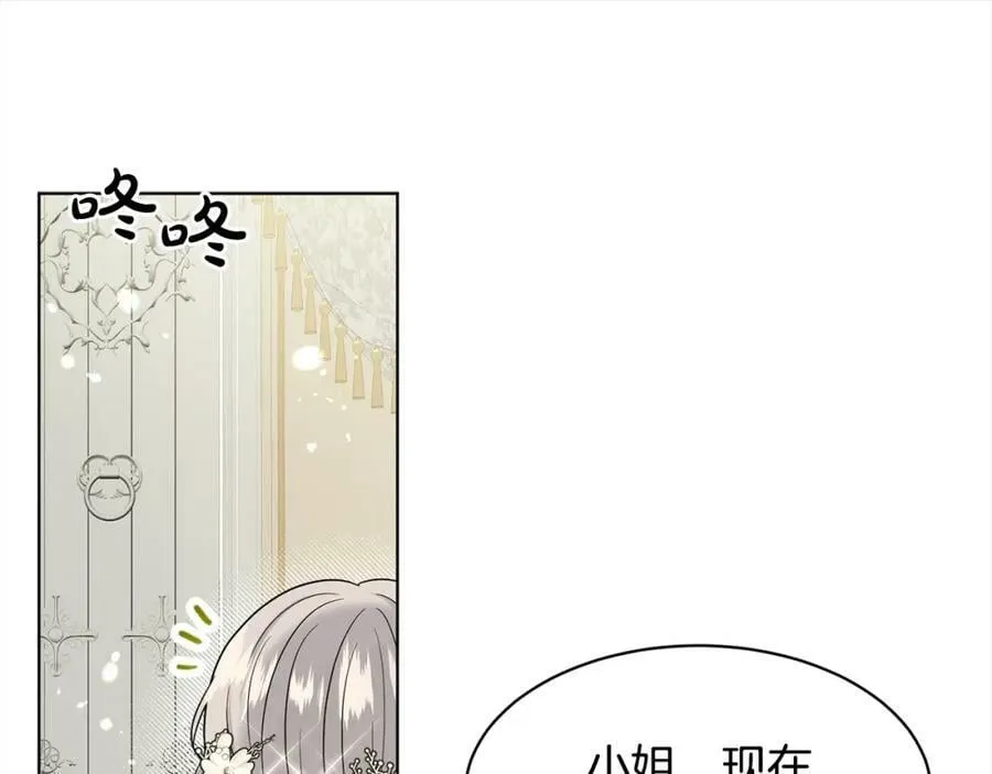 第83话 婚礼 第83页