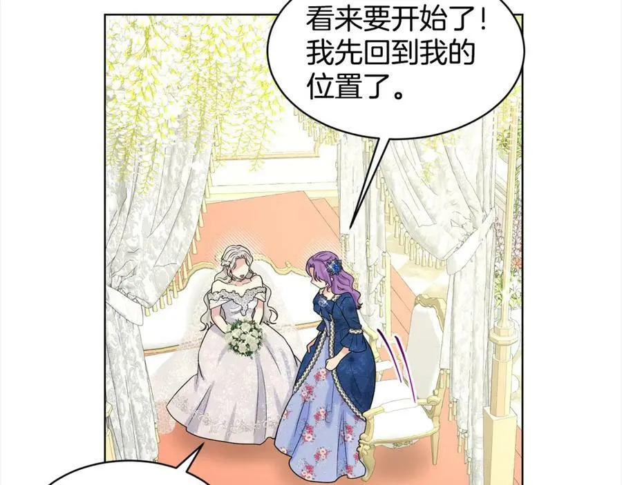 第83话 婚礼 第86页