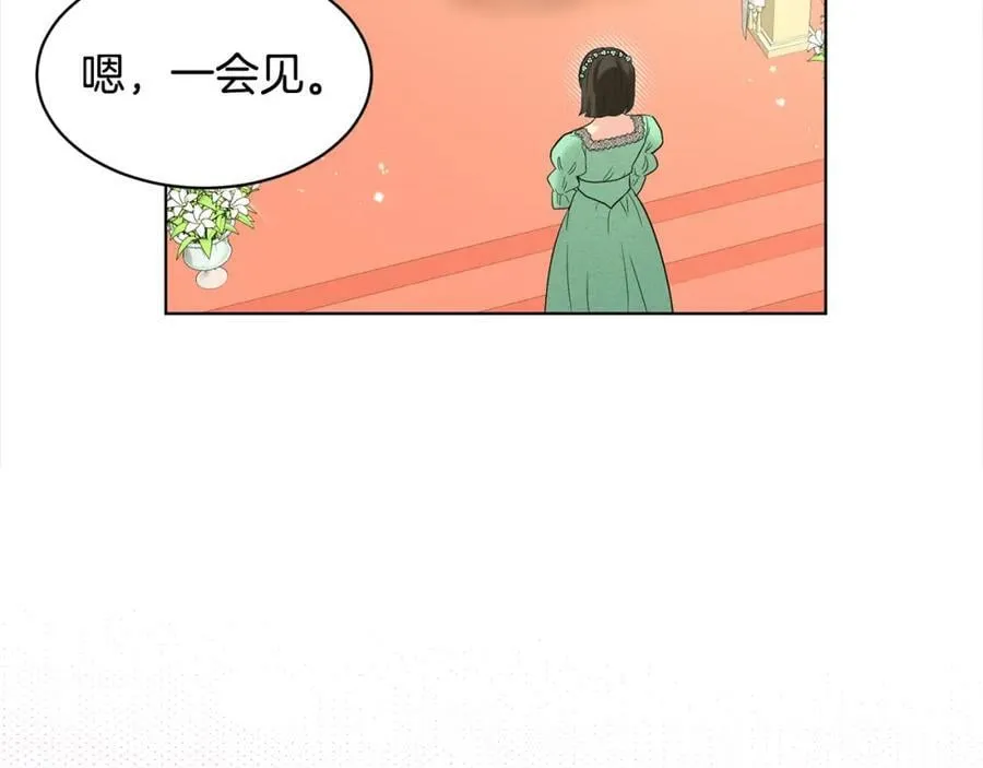 第83话 婚礼 第87页