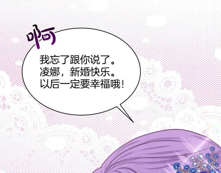 第83话 婚礼 第88页