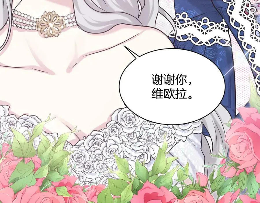 第83话 婚礼 第91页
