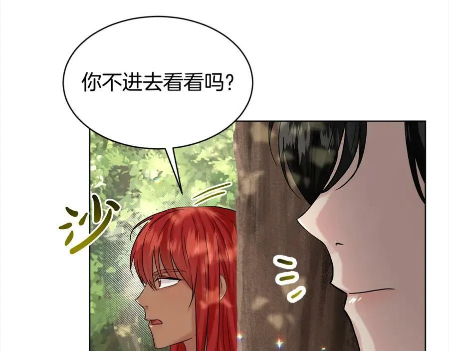 第83话 婚礼 第103页