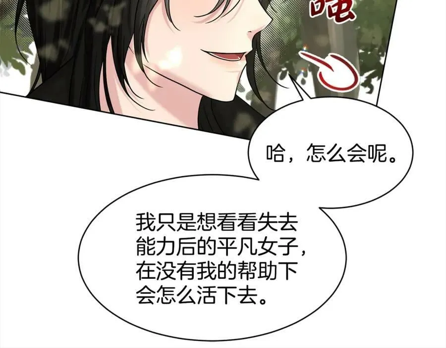 第83话 婚礼 第108页