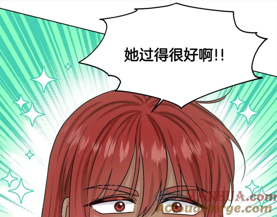第83话 婚礼 第109页