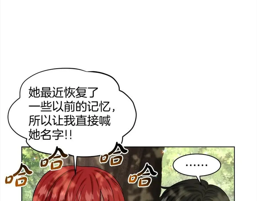 第83话 婚礼 第111页