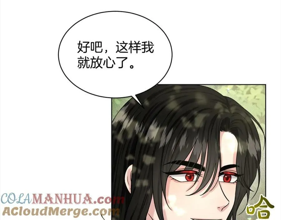 第83话 婚礼 第113页