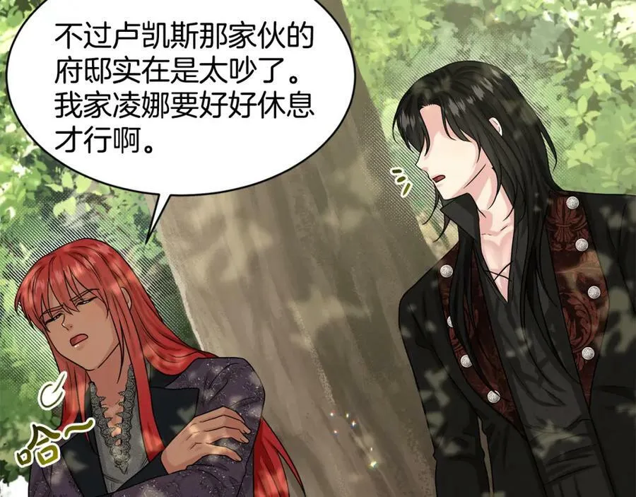 第83话 婚礼 第115页