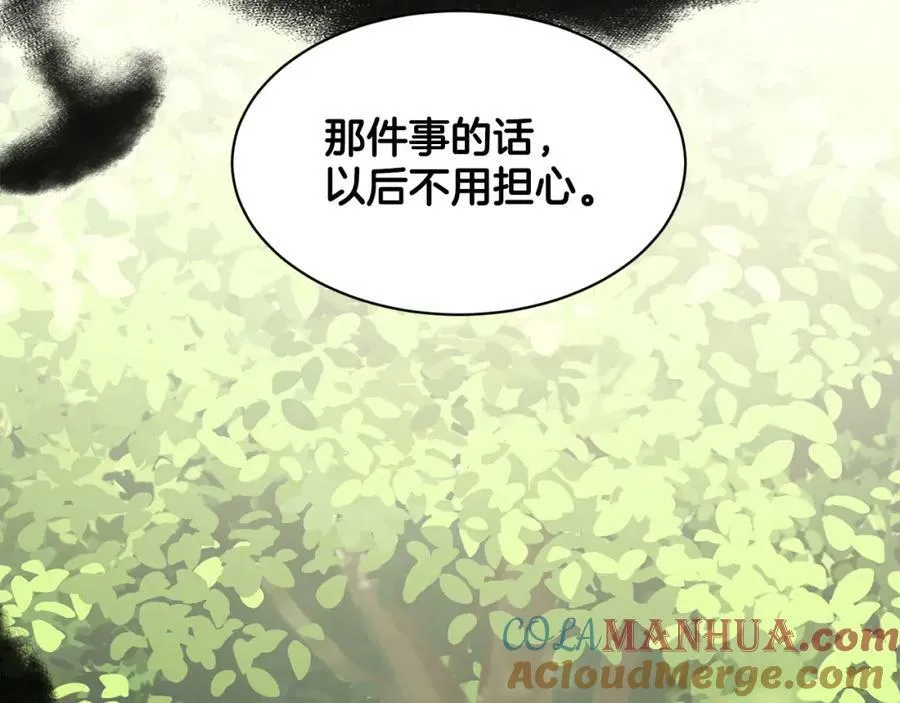 第83话 婚礼 第117页