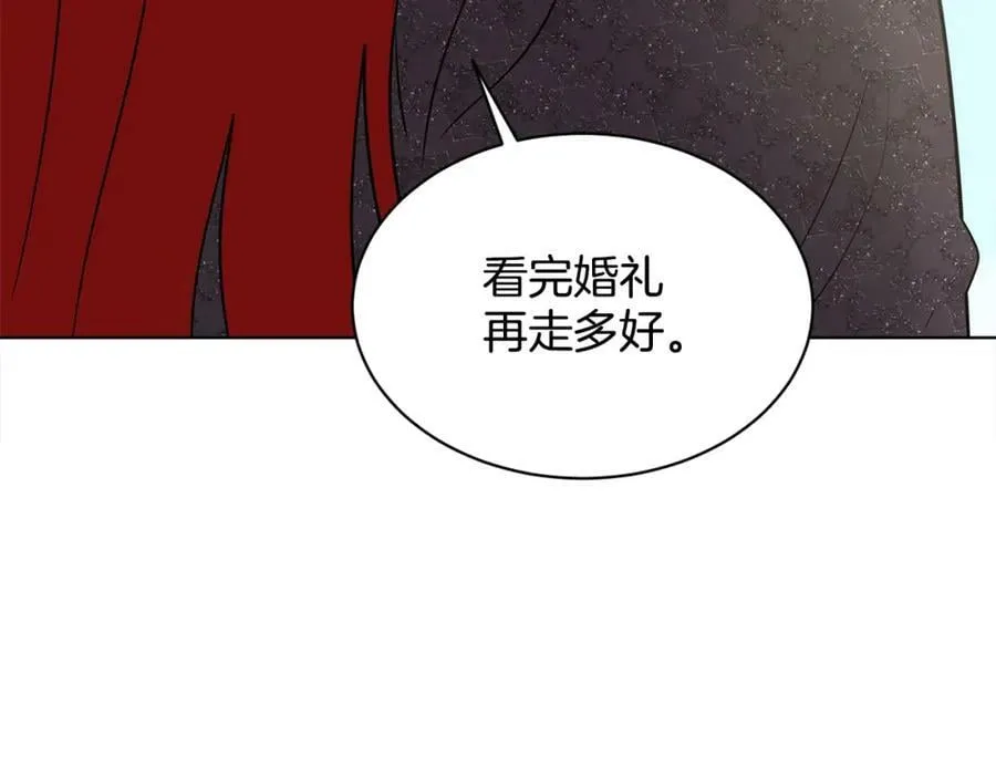 第83话 婚礼 第124页
