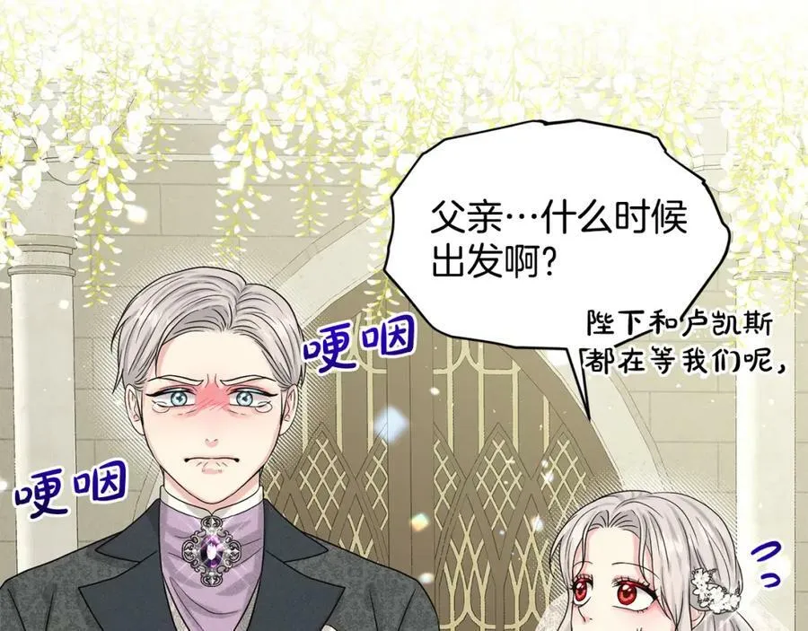 第83话 婚礼 第130页