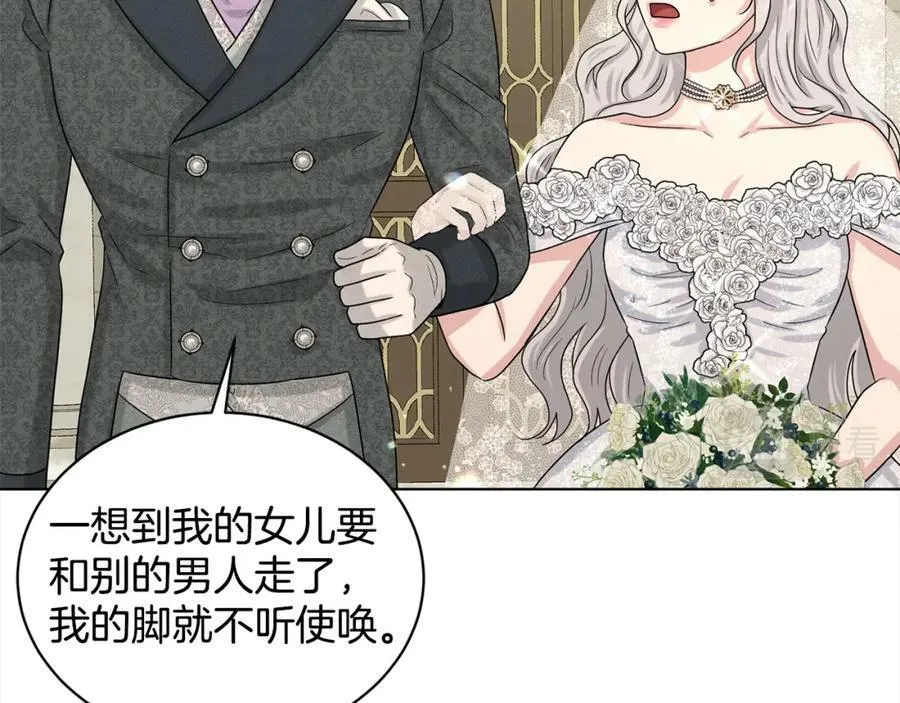 第83话 婚礼 第131页