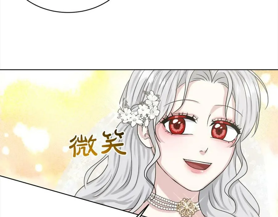 第83话 婚礼 第132页