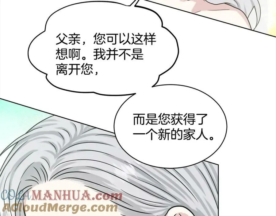 第83话 婚礼 第133页