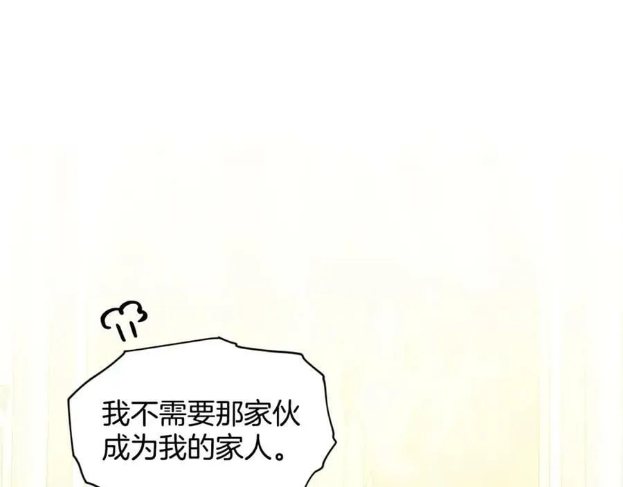 第83话 婚礼 第135页
