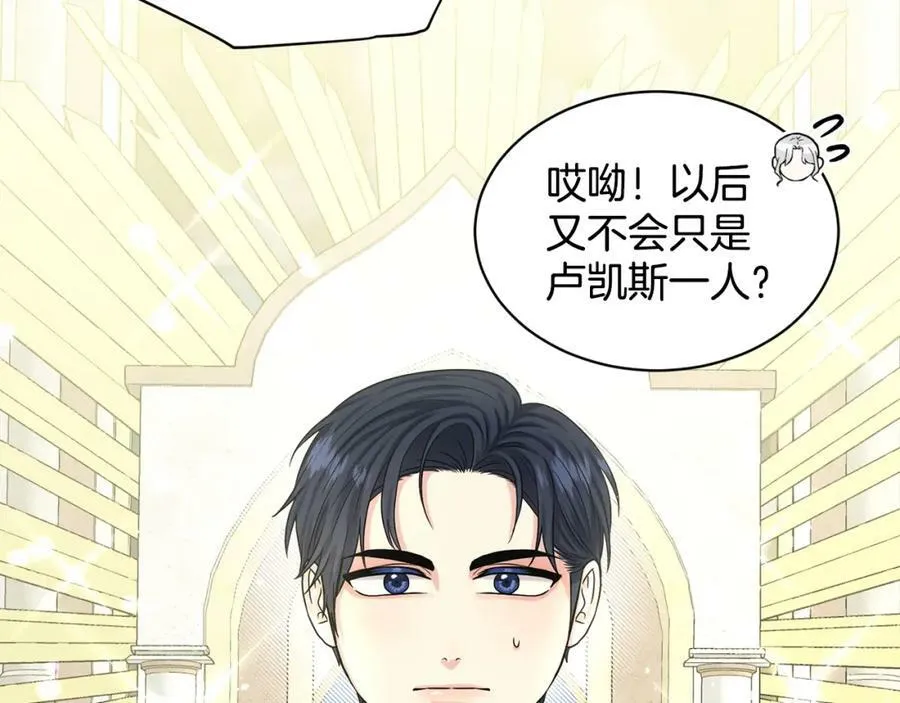 第83话 婚礼 第136页