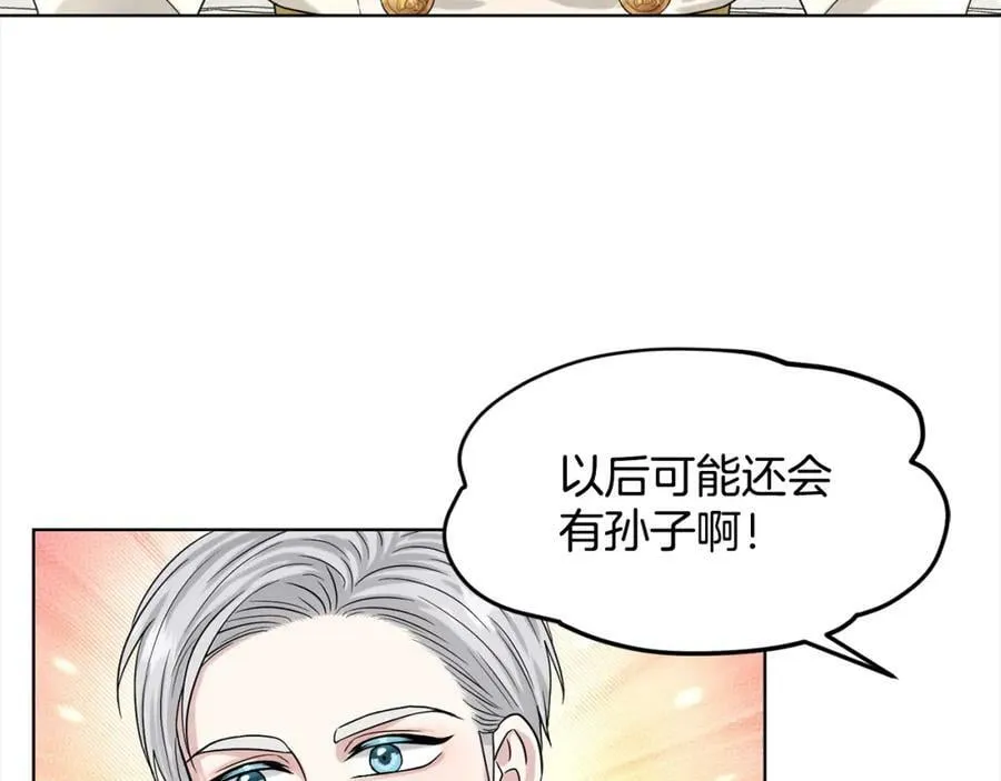 第83话 婚礼 第138页