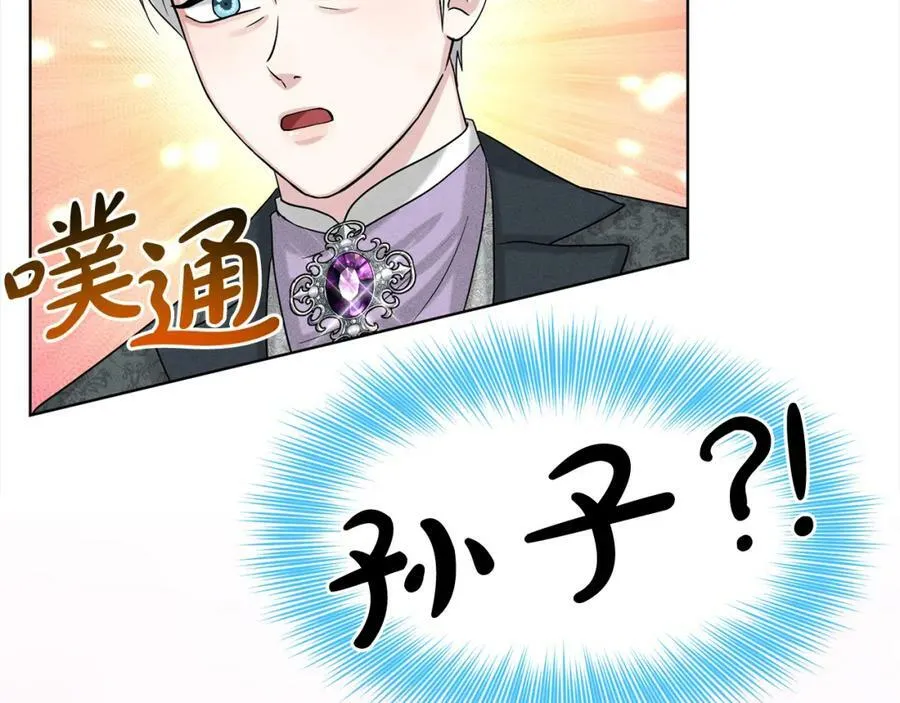 第83话 婚礼 第139页