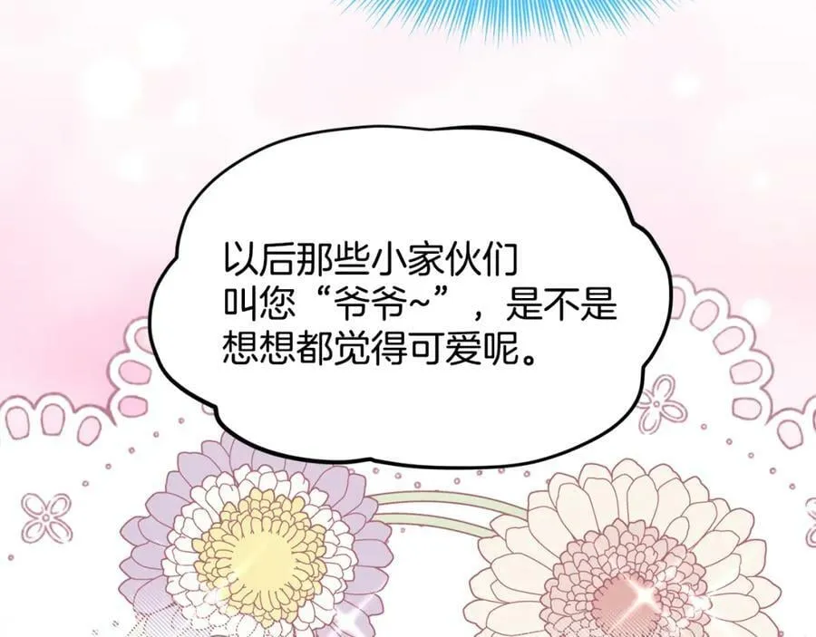 第83话 婚礼 第140页