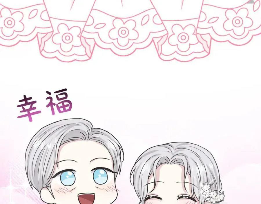 第83话 婚礼 第143页