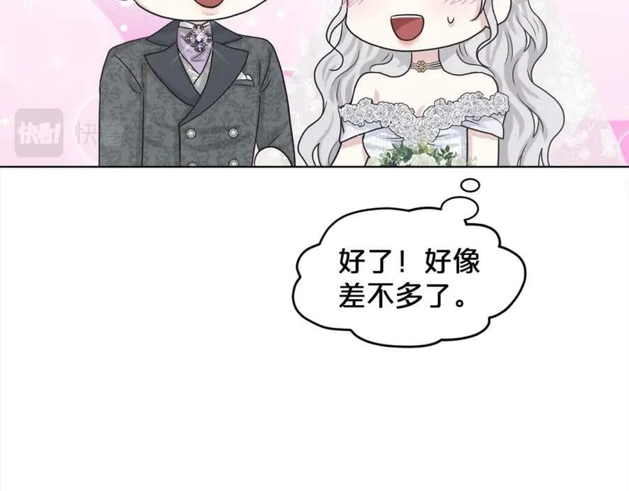 第83话 婚礼 第144页