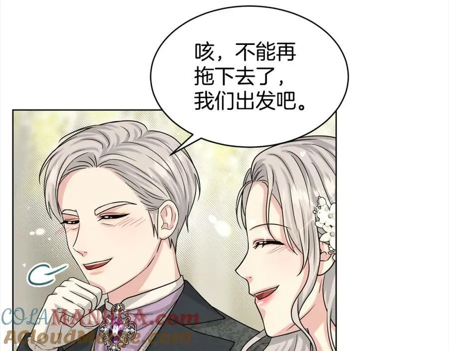 第83话 婚礼 第145页