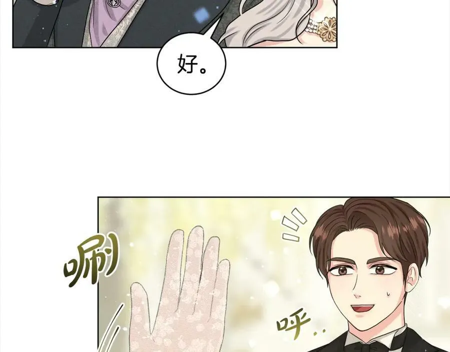 第83话 婚礼 第146页