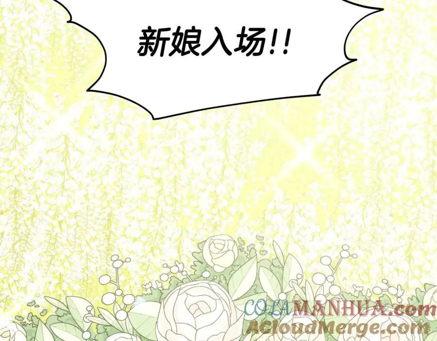第83话 婚礼 第149页