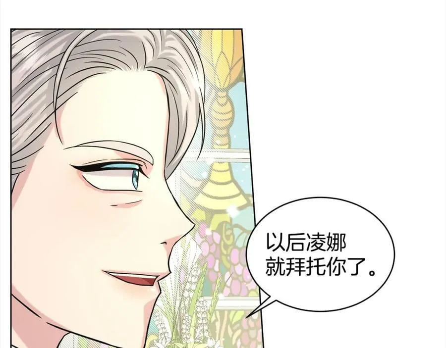 第83话 婚礼 第158页