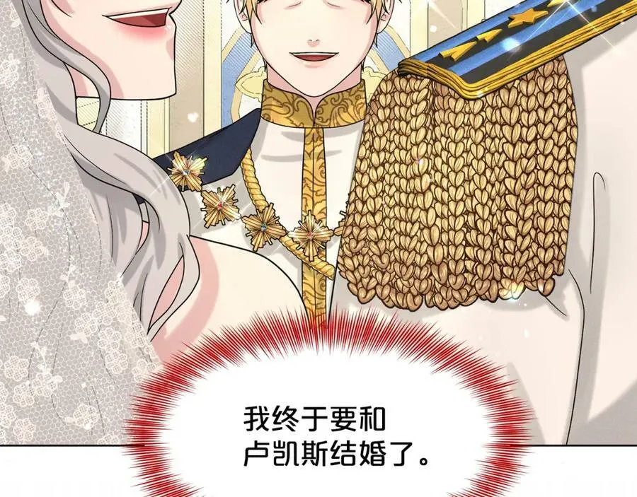 第83话 婚礼 第167页