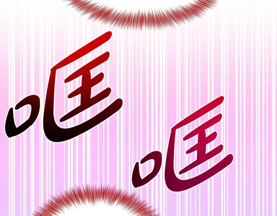 第83话 婚礼 第168页