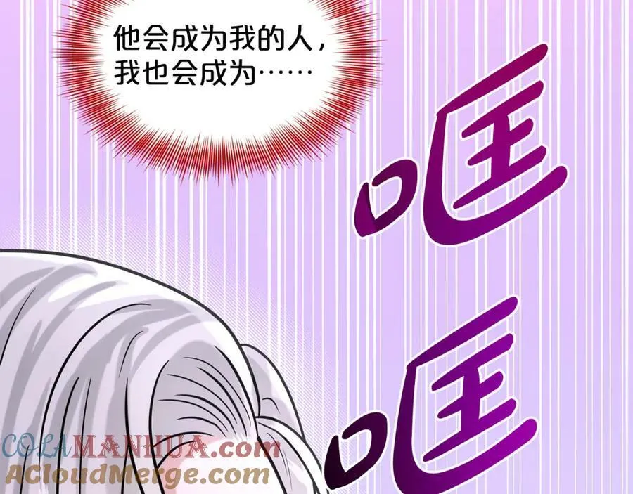 第83话 婚礼 第169页