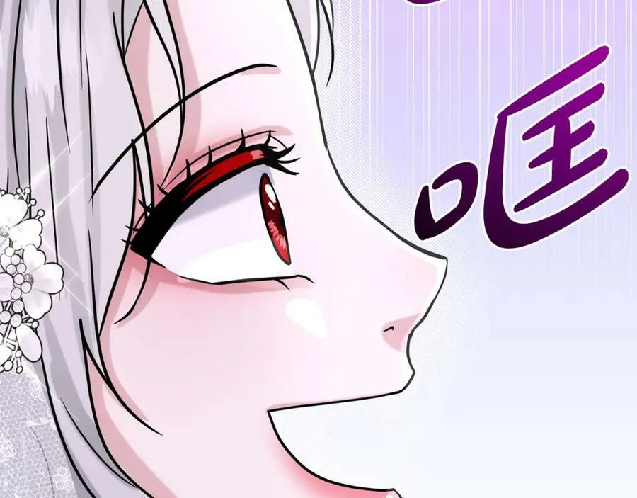 第83话 婚礼 第170页