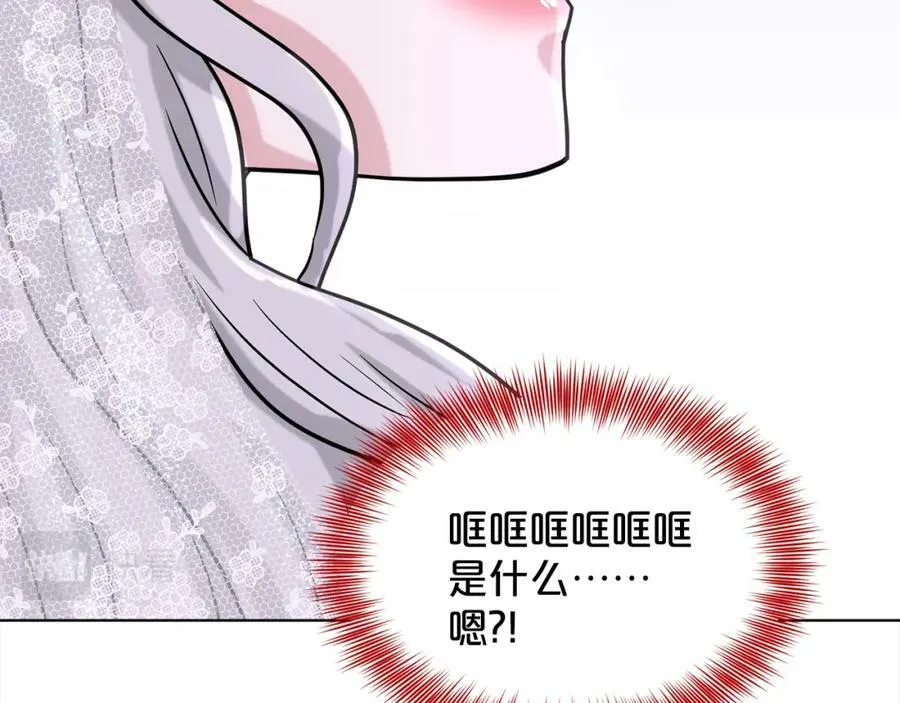 第83话 婚礼 第171页