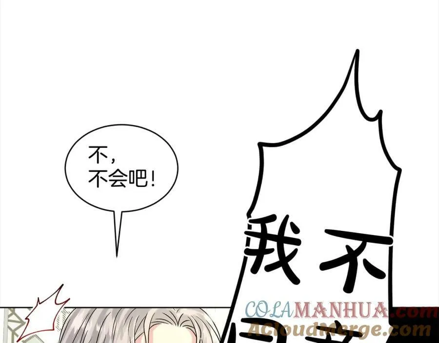 第83话 婚礼 第173页