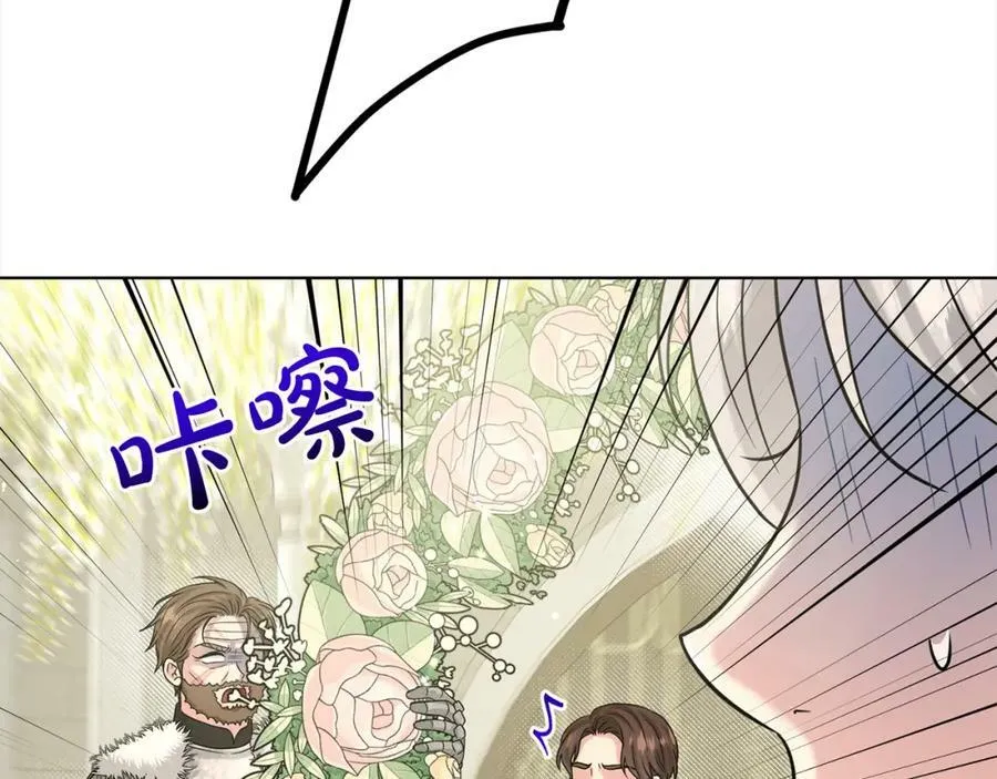 第83话 婚礼 第175页