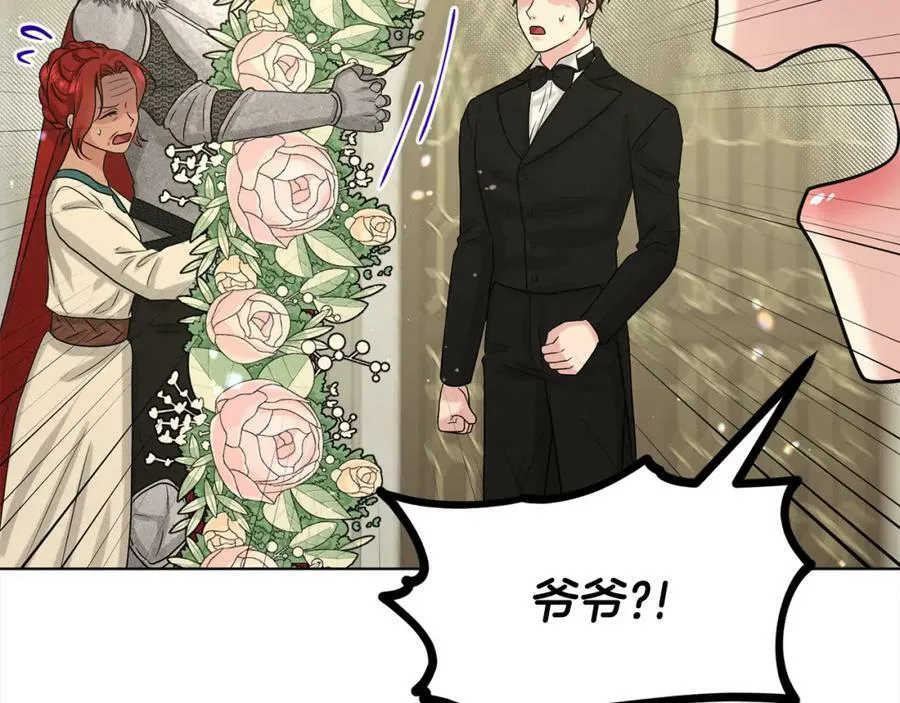 第83话 婚礼 第176页