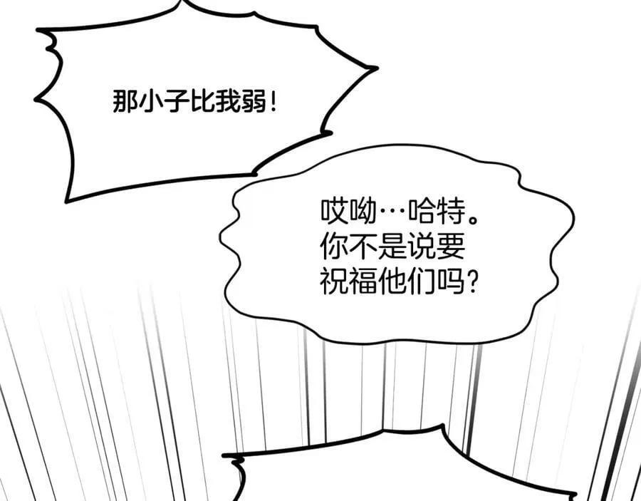 第83话 婚礼 第178页
