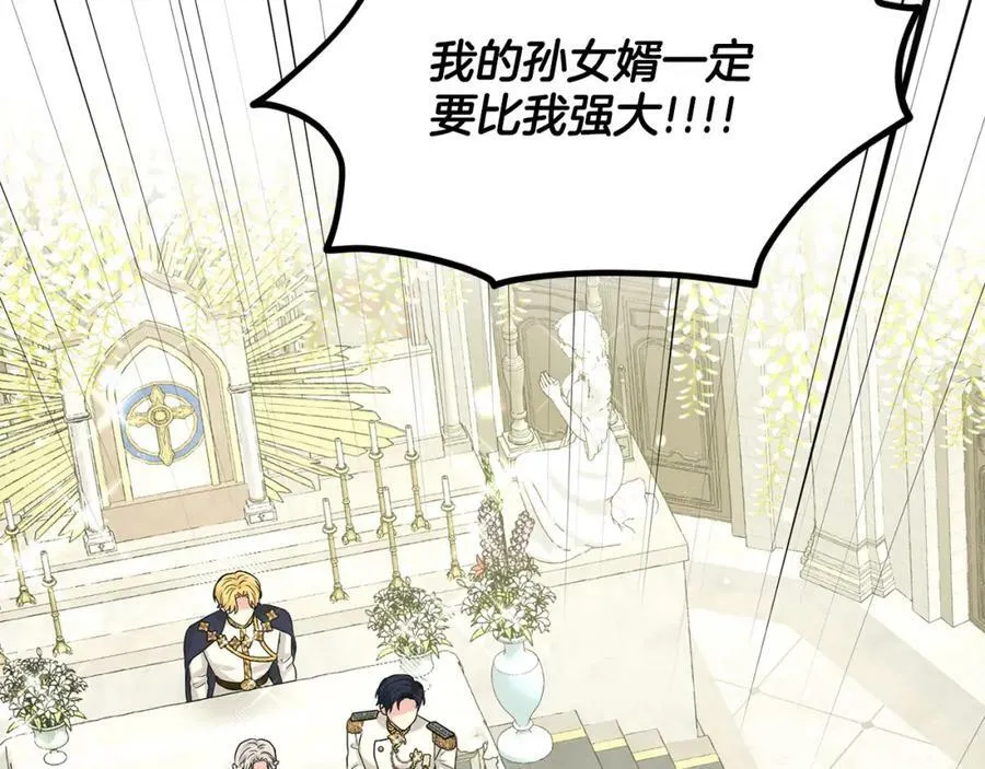 第83话 婚礼 第179页