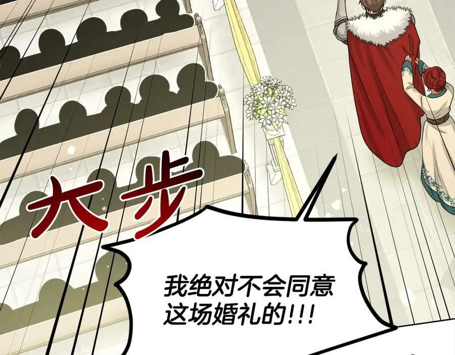 第83话 婚礼 第182页