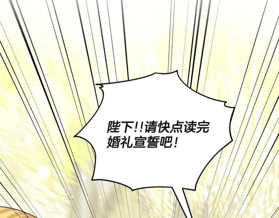 第83话 婚礼 第184页