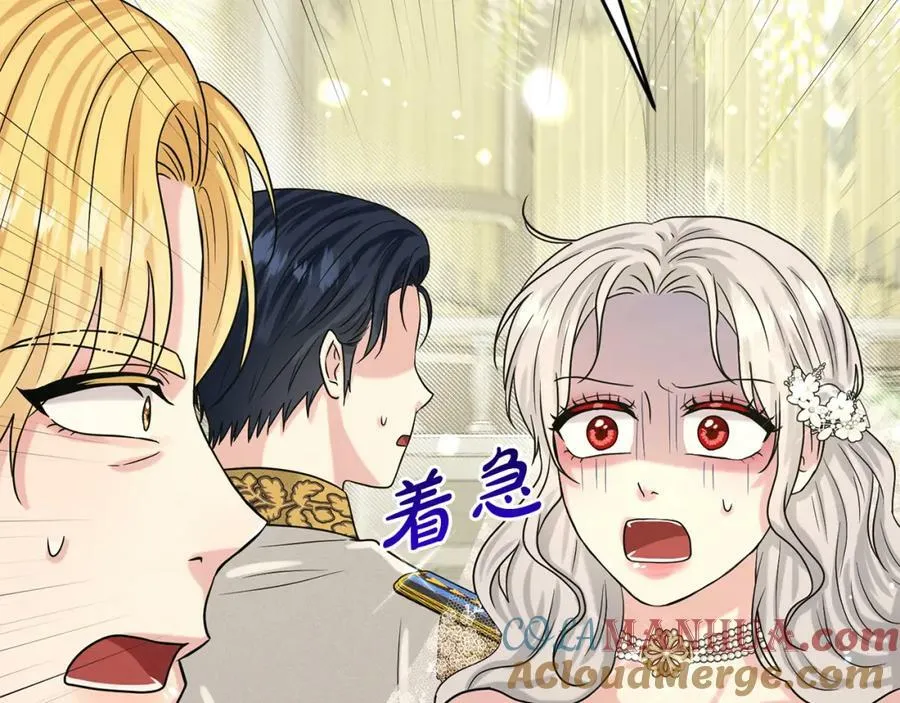 第83话 婚礼 第185页
