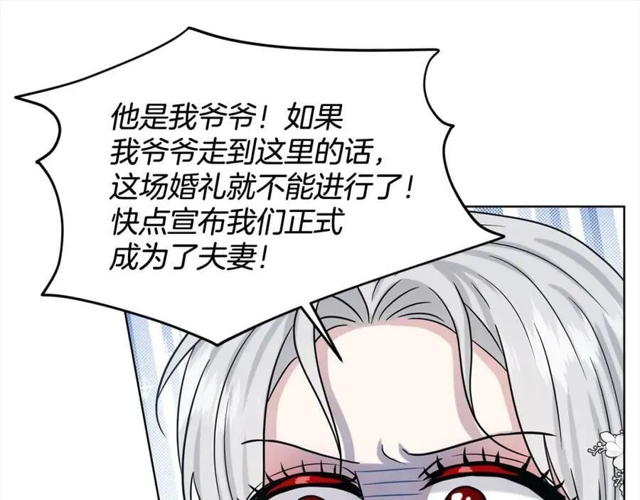 第83话 婚礼 第188页