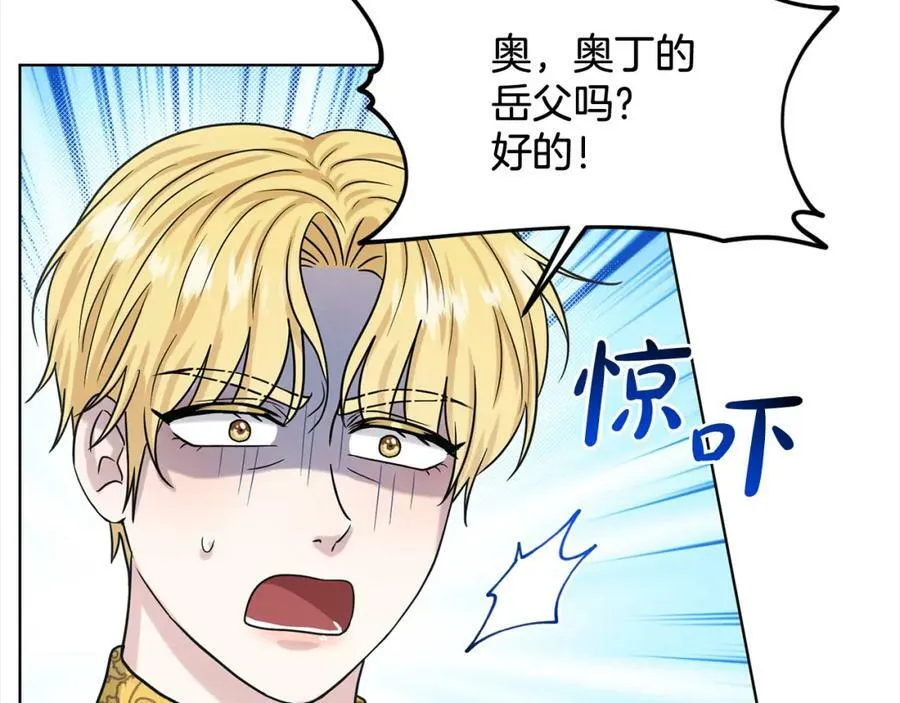 第83话 婚礼 第190页
