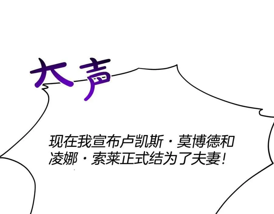 第83话 婚礼 第192页