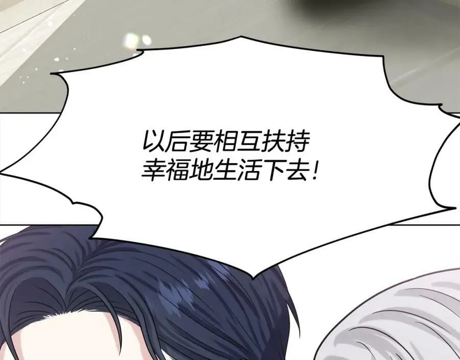 第83话 婚礼 第196页