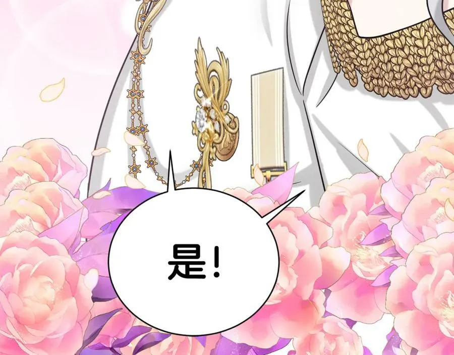 第83话 婚礼 第198页