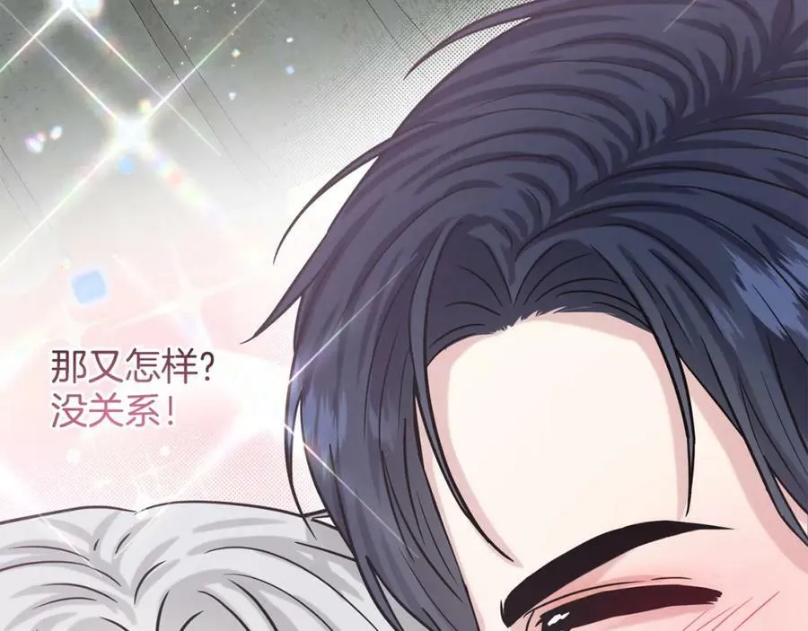 第83话 婚礼 第207页