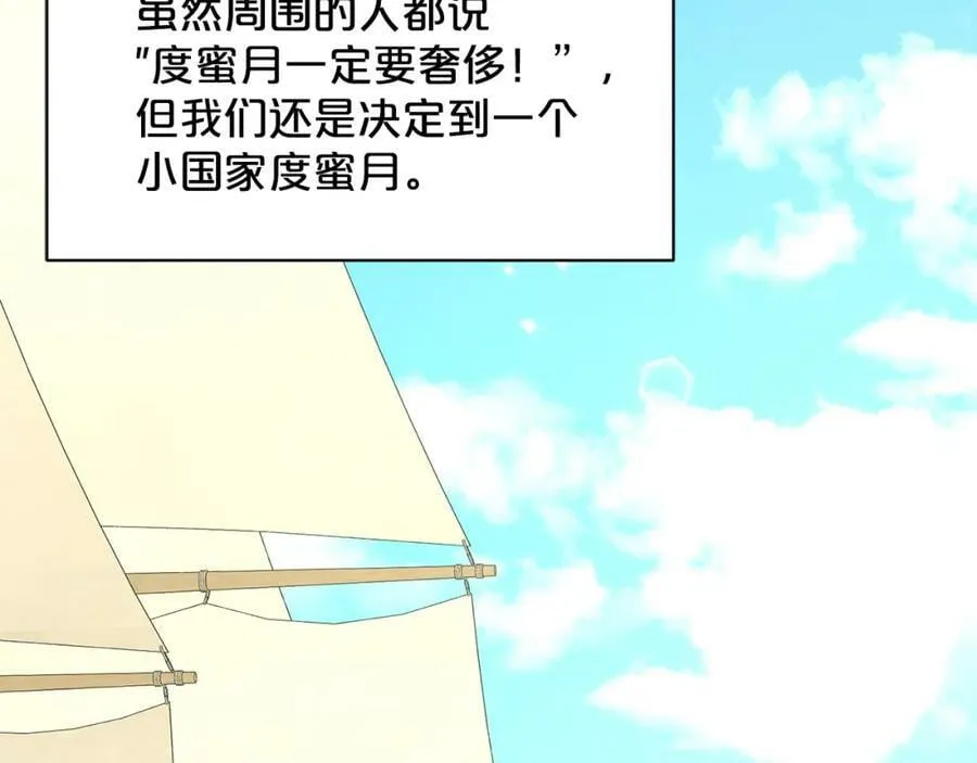 第84话 新婚之旅 第11页