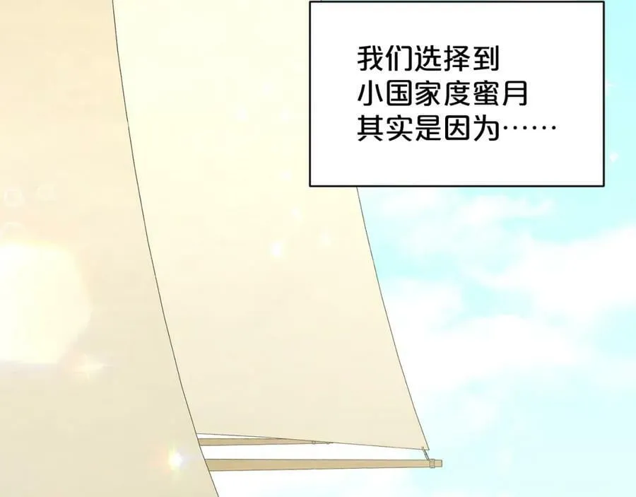 第84话 新婚之旅 第12页